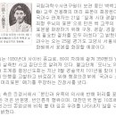 1930년대 신도 350명 죽인 '백백교' 교주 머리 화장된다 이미지