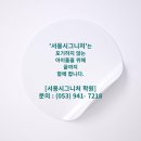 시그니처영어수학학원 이미지