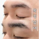 연산동 왁싱 :: 부산 남자왁싱 &#39;왁싱남녀&#39; 남자 눈썹왁싱 후기