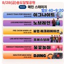 2026 인천 송도맥주축제(8/22~30) 이미지