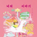 그림책과 함께 놀이로 익히는 말과 글자 | 2월 3일 한국 수어의 날 🤟 손가락으로 마음을 나누는 '지문자 놀이' 엄마표 손가락 놀이