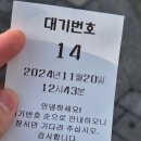 제천 덩실분식 찹쌀떡 도넛 내돈내산 후기 (웨이팅⭕️)