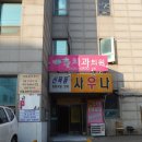 픽스바디짐 신월점 이미지