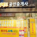 퍼펙트부동산공인중개사사무소 이미지