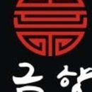 금향 - 창원시 마산합포구 월영동북로 12 | 금향