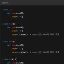 [python] 12 상속 이미지