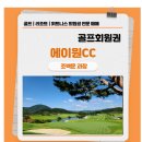 광장회원권