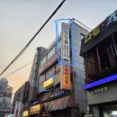 어사노을공원 공중화장실 | [이수역 술집] 구공팔 908! 대형스크린이 있는 고기튀김 맛집 ✔️