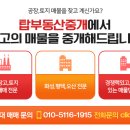 박수부동산중개 이미지