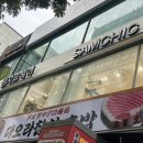 하랑 | 쌤시크 신중동역점 하랑디자이너 모발클리닉 후기
