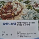 시즌출장수리 이미지