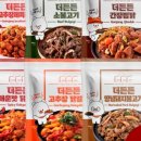 든든몰