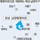 화성 남양지구 행정타운 개발 이미지