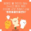 아이튼튼동물병원 이미지