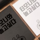 잉크몬