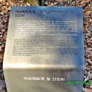 여성제 묘역 및 신도비 Daum카페