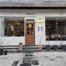 꽃다방 | 천안 신부동 맛집 J의 꽃다방_오차즈케 포함 메뉴 3개 솔직 후기