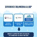 예경보시스템 이미지