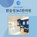 맑을청