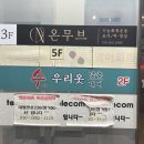 용산네거리 타이어뱅크 앞 네이버블로그
