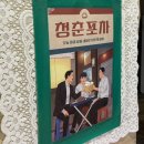 88청춘포차 이미지