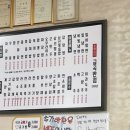 금곡반점 이미지