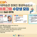 배리어프리 영화와 함께하는 공감 교육 이미지