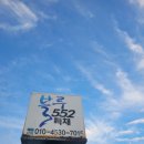 블루552펜션