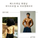 베스트태닝