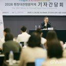 대관령음악제 글로벌뉴스통신