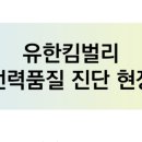 원진에너지(주)