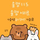 일일오(115) 이미지
