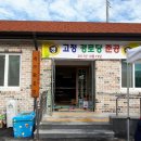 고정경로당 이미지