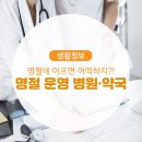 인원약국 이미지