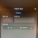 키프로사 06서버의 자랑 마스코트 &#39;PaRan&#39; 이에 대해 R아보자. 이미지