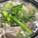 양명숙암뽕사골국밥