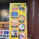 햇살머믄꼬마깁밥
