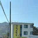 고기리 맛집으로 다녀온 주막보리밥 내돈내산 후기