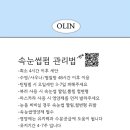올린배곧 네이버블로그