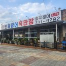 충남 예산 장어맛집[총각장어]가서 제주도 여행 무료티켓 받는 꿀팁☆[왕복 2매]