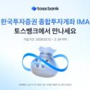 주식회사 토스 이미지