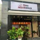떡볶이참잘하는집떡참인천도화점 | 떡볶이참잘하는집 떡참 도화점 로제떡볶이 후기
