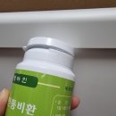 변비땜에 고생이신분들 살빼고싶어서 청아인 통비환 도움받고있어요