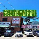 닭갈비천국 이미지