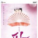 뮤지컬판 이미지