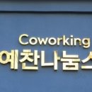 예찬법무사