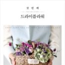 보아플라워 이미지