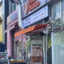 053Gym 현풍테크노점 | 현풍 덤브치킨 겉바속촉 후라이드 내돈내산 후기