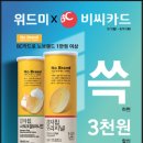 이마트위드미 이미지