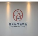 셀포유